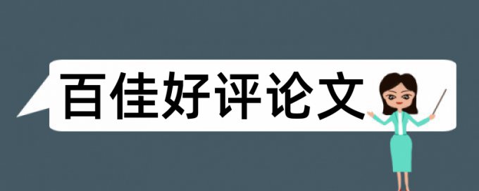 电子商务能力论文范文