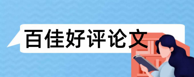 产后护理和孕产论文范文