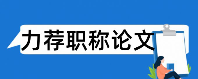 毕业设计设计论文范文