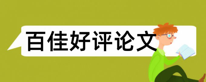 软件和软件工程论文范文