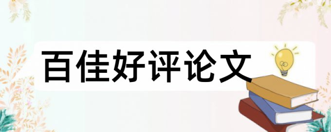 知网查重可不可以不加参考文献