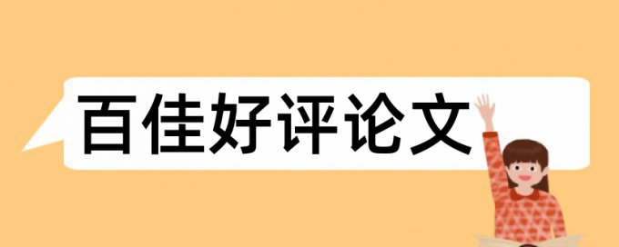 教学策略和新课改论文范文