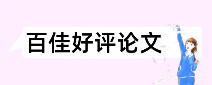 学习习惯和亲子成长论文范文