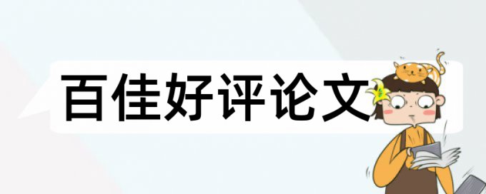 论文查重通过后还需要查重吗