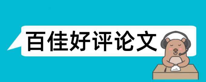 免费研究生毕业论文检测系统