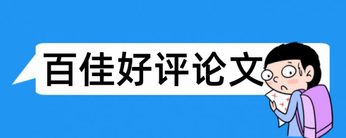 日文查重免费