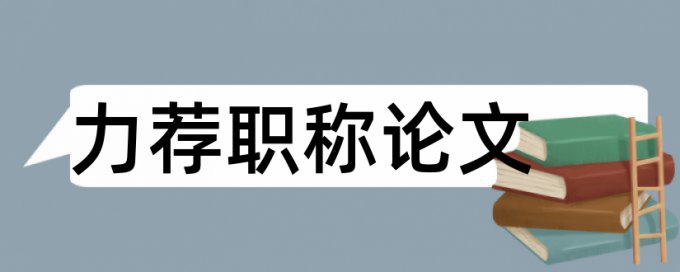 电子商务网站论文范文