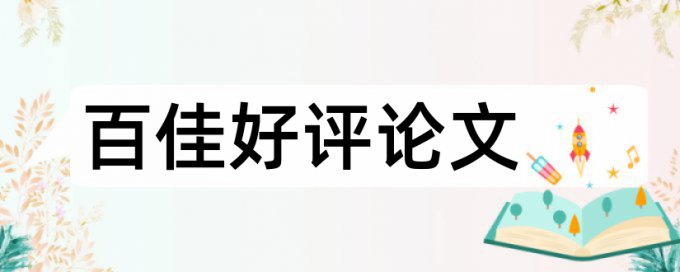 计算机网络技术和信息工程论文范文