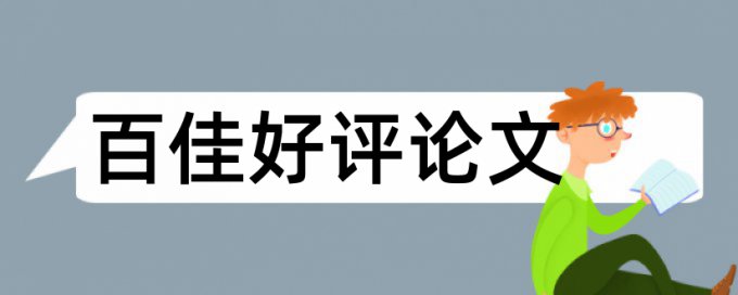 SCI杂志查重率一般不能超过多少