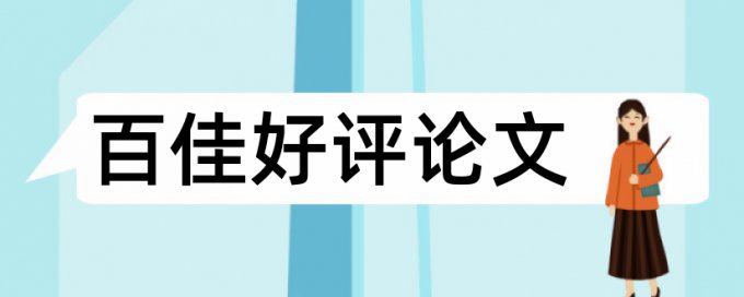 运营计划和城市轨道交通论文范文