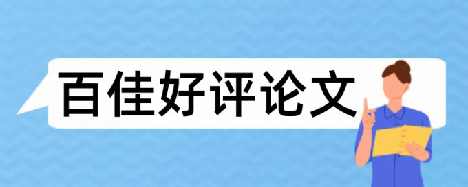 数学建模网赛查重