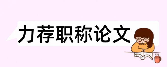 电子商务销售论文范文