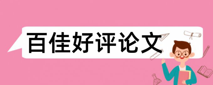 硕士论文上交后查重