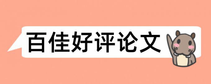 论文引用书籍会查重