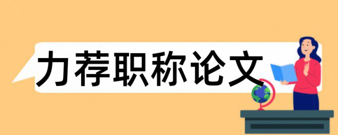 电子商务综合论文范文