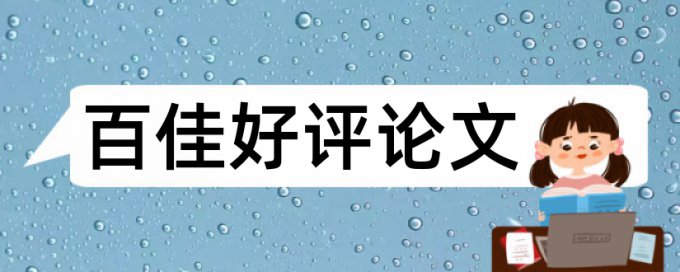 家庭教育和留守儿童论文范文