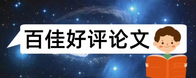 电气自动化和能源论文范文