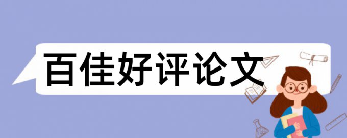 checkpass查重怎么做假