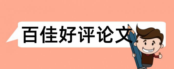 土地资源管理和农村论文范文