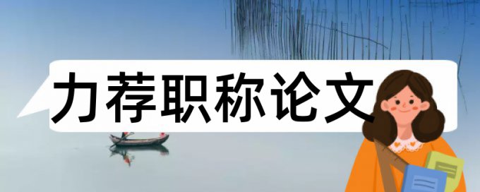 律师律师事务所论文范文