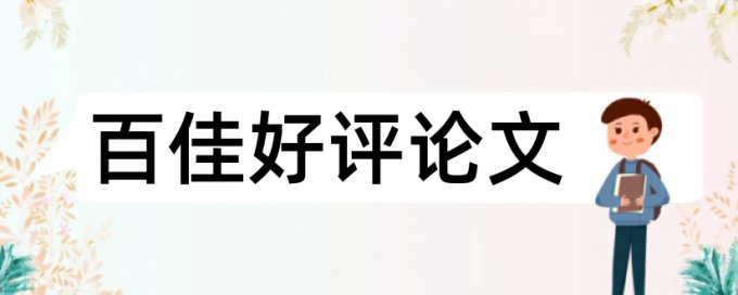 综合实践活动和微课论文范文