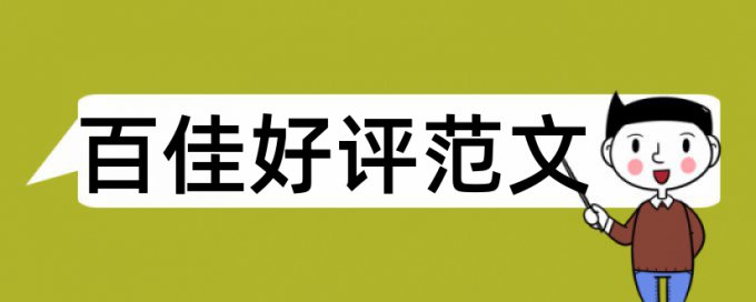 电动汽车和新能源论文范文