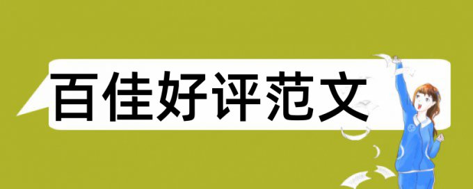 苗木种子论文范文