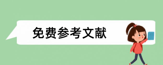 知网查重的内容包括什么