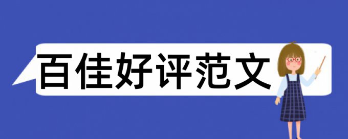 Paperpass查重率软件多少钱一千字