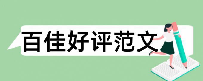 桑蚕丝蚕丝被论文范文