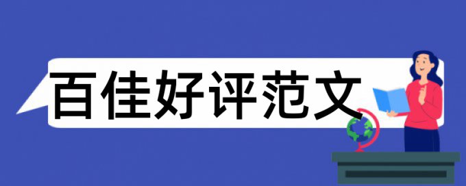 国家图书馆论文范文