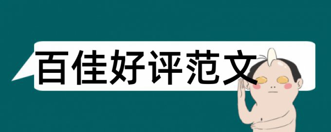 幼儿园课程和stem论文范文