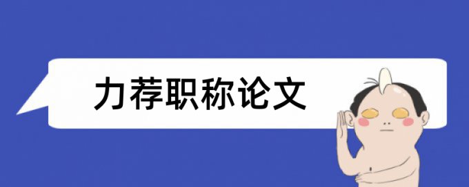 多媒体数学教学论文范文