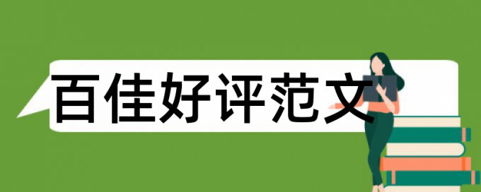 心肾不交和围绝经期论文范文