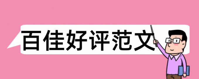 学习理论和教育论文范文