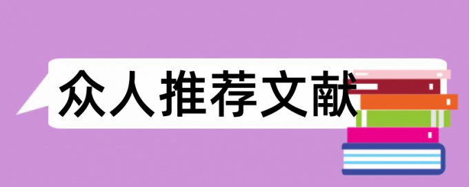 广告都市报论文范文