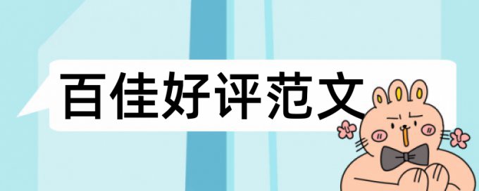 围堰施工论文范文