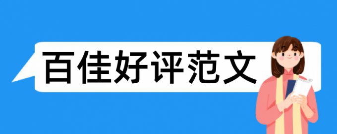 数学和小学数学论文范文