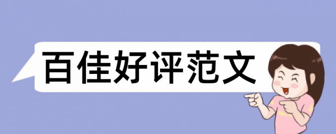 珠宝珠宝首饰论文范文