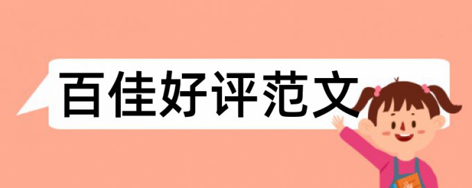 数学和微信公众号论文范文