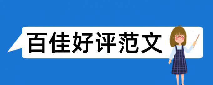 电能能源论文范文