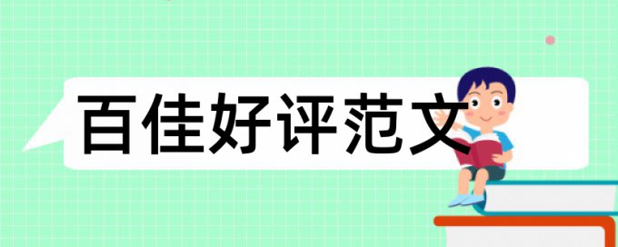 数学和数学建模论文范文