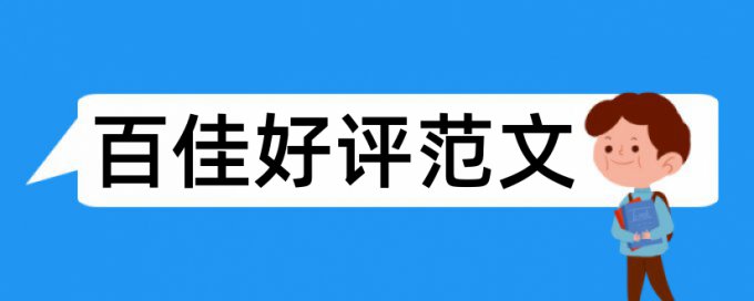 TurnitinUK版论文免费查重流程