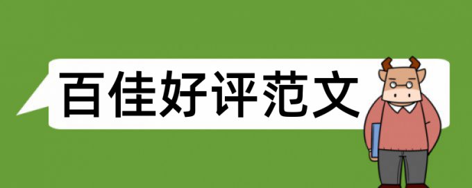 电子技术论文范文