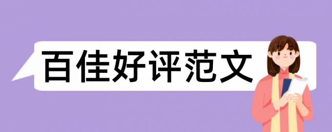 知网查重的验证报告查不到