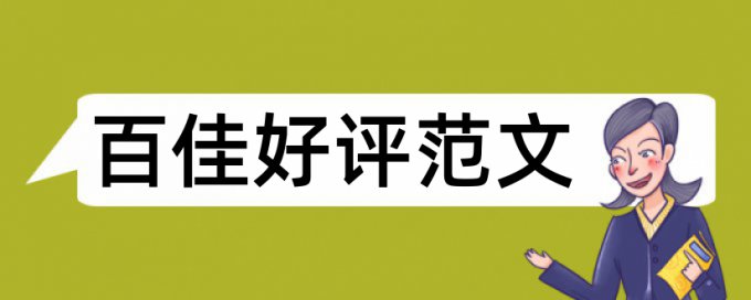 论文查重平台哪个好