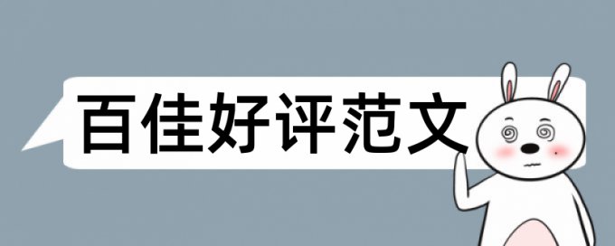 查重的文章可以不一样吗