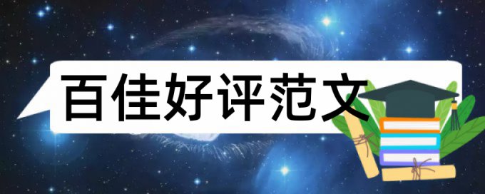 河南科技大学硕士论文查重