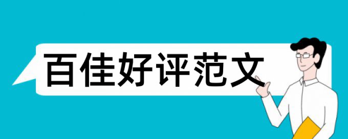 万方数据库查重会查公式吗