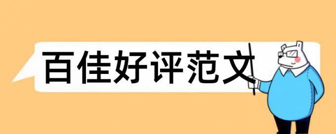 博士毕业论文改查重复率热门问题